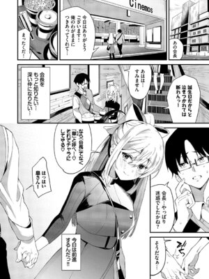 [オジョウ] からめて蕩けて【デジタル特装版】 [DL版]_004_lmrx