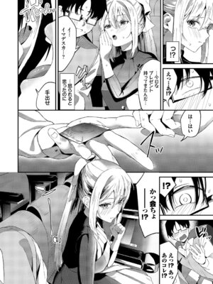 [オジョウ] からめて蕩けて【デジタル特装版】 [DL版]_006_ljkl