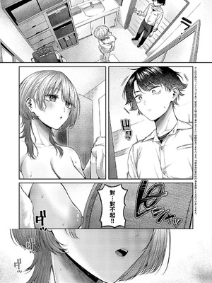 [柚十扇] れなちゃんはわからない (コミック エグゼ 70) [DL版]_03_xecf