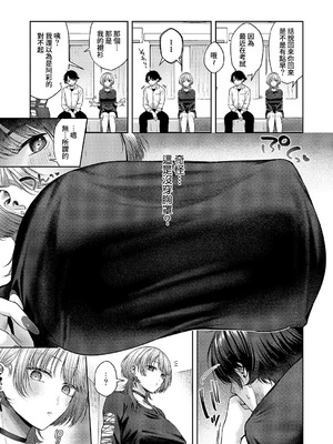 [柚十扇] れなちゃんはわからない (コミック エグゼ 70) [DL版]_06_chhn