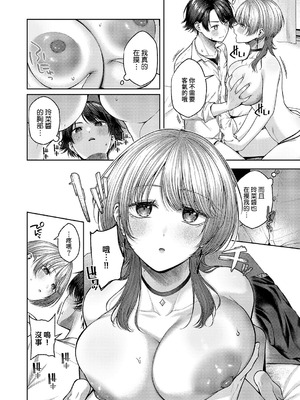 [柚十扇] れなちゃんはわからない (コミック エグゼ 70) [DL版]_12_fhnu