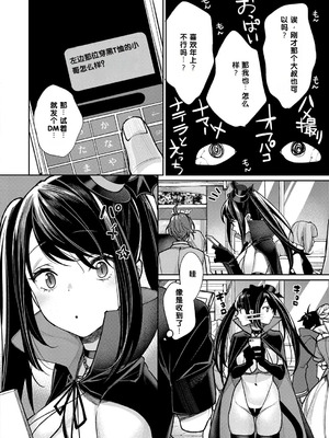 [焼肉帝国 (MGMEE)] はじめてのおふぱこっ♪ (コミック エグゼ 14) [中国翻訳] [機翻]_04_gycp