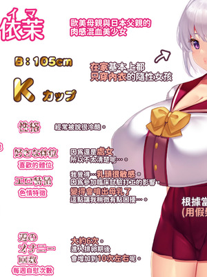 [親子丼 (貞五郎)] 冷静無口な低身長爆乳日雇い学生アルバイターイマちゃんのドスケベ業務をこなす日々 [巨乳星人個人漢化]_007_lsam