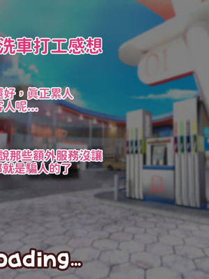 [親子丼 (貞五郎)] 冷静無口な低身長爆乳日雇い学生アルバイターイマちゃんのドスケベ業務をこなす日々 [巨乳星人個人漢化]_043_aevw