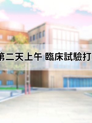 [親子丼 (貞五郎)] 冷静無口な低身長爆乳日雇い学生アルバイターイマちゃんのドスケベ業務をこなす日々 [巨乳星人個人漢化]_045_gxep
