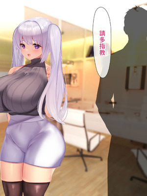 [親子丼 (貞五郎)] 冷静無口な低身長爆乳日雇い学生アルバイターイマちゃんのドスケベ業務をこなす日々 [巨乳星人個人漢化]_047_wakx