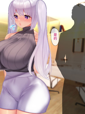 [親子丼 (貞五郎)] 冷静無口な低身長爆乳日雇い学生アルバイターイマちゃんのドスケベ業務をこなす日々 [巨乳星人個人漢化]_048_piux
