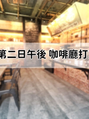 [親子丼 (貞五郎)] 冷静無口な低身長爆乳日雇い学生アルバイターイマちゃんのドスケベ業務をこなす日々 [巨乳星人個人漢化]_070_oyyv