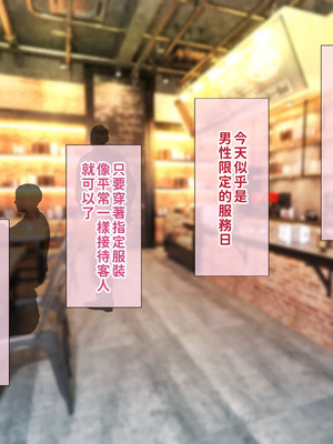 [親子丼 (貞五郎)] 冷静無口な低身長爆乳日雇い学生アルバイターイマちゃんのドスケベ業務をこなす日々 [巨乳星人個人漢化]_071_cswl