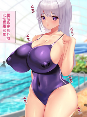 [親子丼 (貞五郎)] 冷静無口な低身長爆乳日雇い学生アルバイターイマちゃんのドスケベ業務をこなす日々 [巨乳星人個人漢化]_117_ihlc