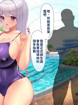 [親子丼 (貞五郎)] 冷静無口な低身長爆乳日雇い学生アルバイターイマちゃんのドスケベ業務をこなす日々 [巨乳星人個人漢化]_118_lmsr