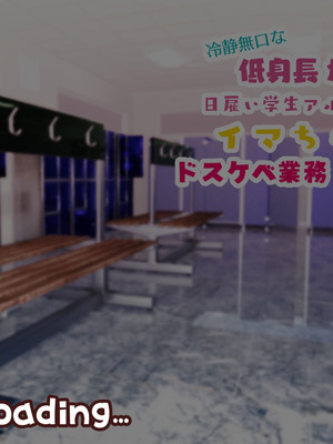[親子丼 (貞五郎)] 冷静無口な低身長爆乳日雇い学生アルバイターイマちゃんのドスケベ業務をこなす日々 [巨乳星人個人漢化]_133_qihh