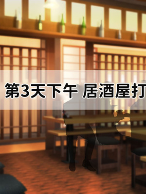 [親子丼 (貞五郎)] 冷静無口な低身長爆乳日雇い学生アルバイターイマちゃんのドスケベ業務をこなす日々 [巨乳星人個人漢化]_141_qjui