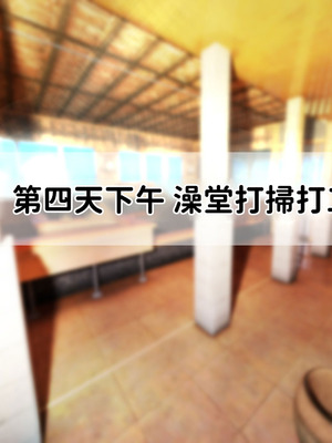 [親子丼 (貞五郎)] 冷静無口な低身長爆乳日雇い学生アルバイターイマちゃんのドスケベ業務をこなす日々 [巨乳星人個人漢化]_214_nxsd