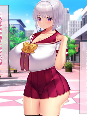 [親子丼 (貞五郎)] 冷静無口な低身長爆乳日雇い学生アルバイターイマちゃんのドスケベ業務をこなす日々 [巨乳星人個人漢化]_273_kutj
