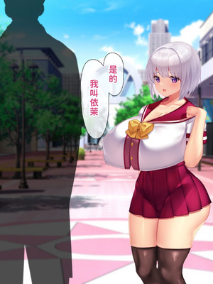[親子丼 (貞五郎)] 冷静無口な低身長爆乳日雇い学生アルバイターイマちゃんのドスケベ業務をこなす日々 [巨乳星人個人漢化]_274_vxbt