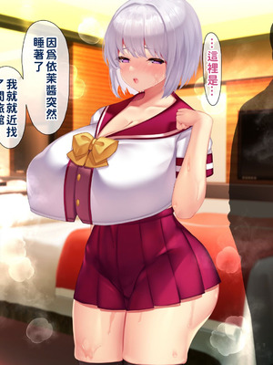 [親子丼 (貞五郎)] 冷静無口な低身長爆乳日雇い学生アルバイターイマちゃんのドスケベ業務をこなす日々 [巨乳星人個人漢化]_305_qyvo