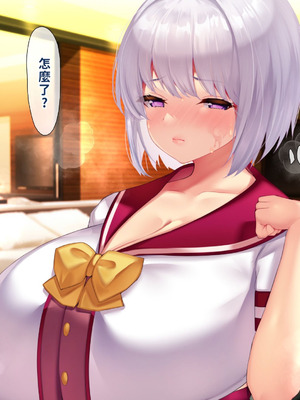 [親子丼 (貞五郎)] 冷静無口な低身長爆乳日雇い学生アルバイターイマちゃんのドスケベ業務をこなす日々 [巨乳星人個人漢化]_306_frka