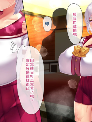 [親子丼 (貞五郎)] 冷静無口な低身長爆乳日雇い学生アルバイターイマちゃんのドスケベ業務をこなす日々 [巨乳星人個人漢化]_307_rihg