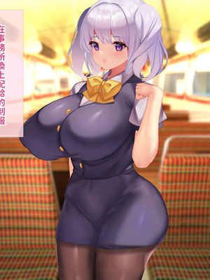 [親子丼 (貞五郎)] 冷静無口な低身長爆乳日雇い学生アルバイターイマちゃんのドスケベ業務をこなす日々 [巨乳星人個人漢化]_321_bsdw