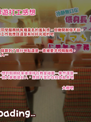 [親子丼 (貞五郎)] 冷静無口な低身長爆乳日雇い学生アルバイターイマちゃんのドスケベ業務をこなす日々 [巨乳星人個人漢化]_352_vihx