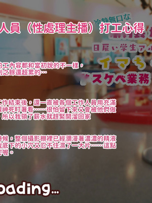 [親子丼 (貞五郎)] 冷静無口な低身長爆乳日雇い学生アルバイターイマちゃんのドスケベ業務をこなす日々 [巨乳星人個人漢化]_404_rkal