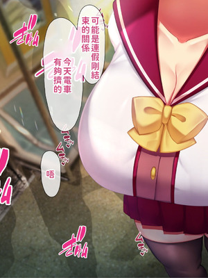 [親子丼 (貞五郎)] 冷静無口な低身長爆乳日雇い学生アルバイターイマちゃんのドスケベ業務をこなす日々 [巨乳星人個人漢化]_490_gsyi