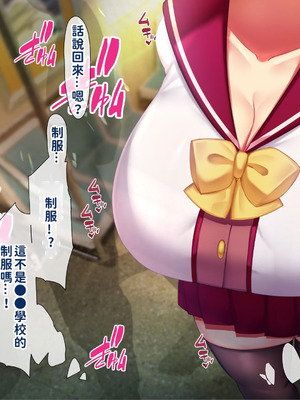 [親子丼 (貞五郎)] 冷静無口な低身長爆乳日雇い学生アルバイターイマちゃんのドスケベ業務をこなす日々 [巨乳星人個人漢化]_491_yaou