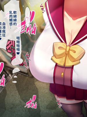 [親子丼 (貞五郎)] 冷静無口な低身長爆乳日雇い学生アルバイターイマちゃんのドスケベ業務をこなす日々 [巨乳星人個人漢化]_492_teti