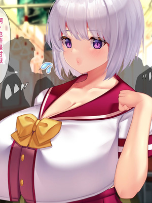 [親子丼 (貞五郎)] 冷静無口な低身長爆乳日雇い学生アルバイターイマちゃんのドスケベ業務をこなす日々 [巨乳星人個人漢化]_493_qnbg