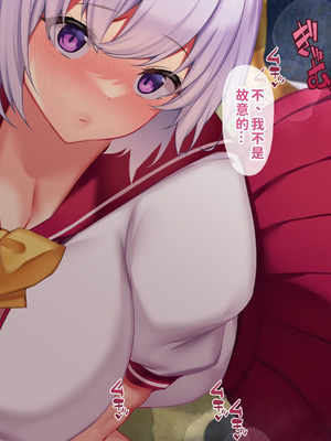 [親子丼 (貞五郎)] 冷静無口な低身長爆乳日雇い学生アルバイターイマちゃんのドスケベ業務をこなす日々 [巨乳星人個人漢化]_494_vcpv
