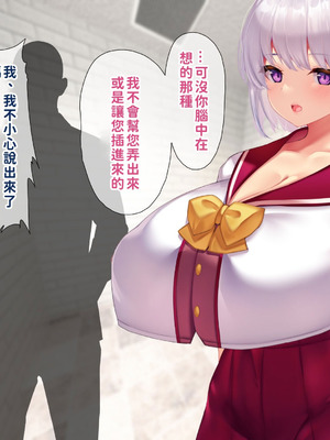 [親子丼 (貞五郎)] 冷静無口な低身長爆乳日雇い学生アルバイターイマちゃんのドスケベ業務をこなす日々 [巨乳星人個人漢化]_501_fnjx