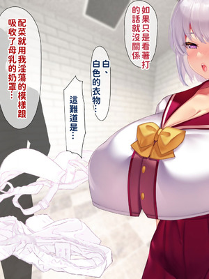 [親子丼 (貞五郎)] 冷静無口な低身長爆乳日雇い学生アルバイターイマちゃんのドスケベ業務をこなす日々 [巨乳星人個人漢化]_502_xvgk