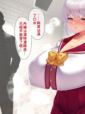 [親子丼 (貞五郎)] 冷静無口な低身長爆乳日雇い学生アルバイターイマちゃんのドスケベ業務をこなす日々 [巨乳星人個人漢化]_508_wlqx