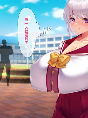 [親子丼 (貞五郎)] 冷静無口な低身長爆乳日雇い学生アルバイターイマちゃんのドスケベ業務をこなす日々 [巨乳星人個人漢化]_512_wumx