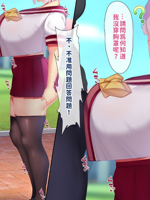 [親子丼 (貞五郎)] 冷静無口な低身長爆乳日雇い学生アルバイターイマちゃんのドスケベ業務をこなす日々 [巨乳星人個人漢化]_514_vjaq