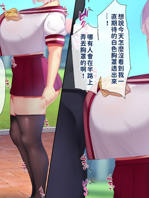 [親子丼 (貞五郎)] 冷静無口な低身長爆乳日雇い学生アルバイターイマちゃんのドスケベ業務をこなす日々 [巨乳星人個人漢化]_515_bapv