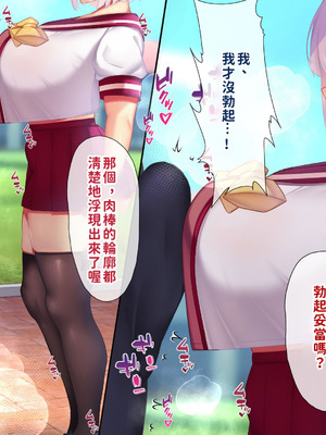 [親子丼 (貞五郎)] 冷静無口な低身長爆乳日雇い学生アルバイターイマちゃんのドスケベ業務をこなす日々 [巨乳星人個人漢化]_517_lxkd