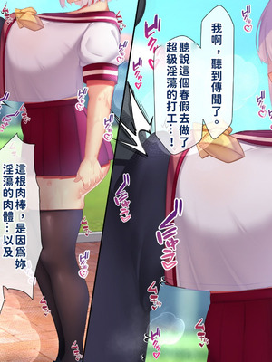 [親子丼 (貞五郎)] 冷静無口な低身長爆乳日雇い学生アルバイターイマちゃんのドスケベ業務をこなす日々 [巨乳星人個人漢化]_518_naev