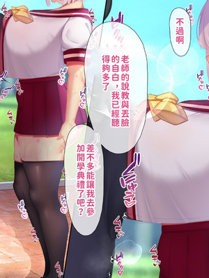 [親子丼 (貞五郎)] 冷静無口な低身長爆乳日雇い学生アルバイターイマちゃんのドスケベ業務をこなす日々 [巨乳星人個人漢化]_519_vnxc