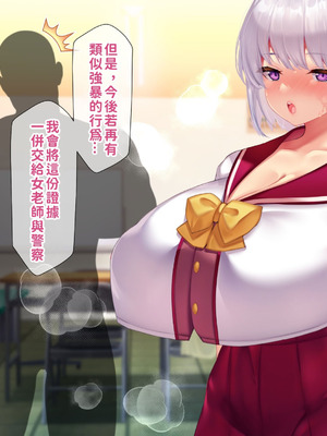 [親子丼 (貞五郎)] 冷静無口な低身長爆乳日雇い学生アルバイターイマちゃんのドスケベ業務をこなす日々 [巨乳星人個人漢化]_533_tmfq