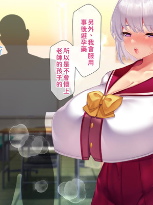 [親子丼 (貞五郎)] 冷静無口な低身長爆乳日雇い学生アルバイターイマちゃんのドスケベ業務をこなす日々 [巨乳星人個人漢化]_534_etyg