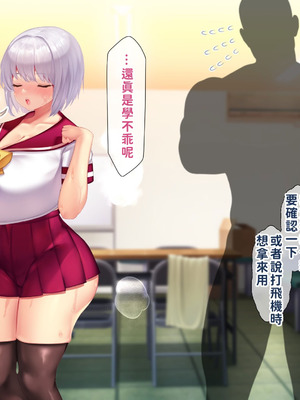[親子丼 (貞五郎)] 冷静無口な低身長爆乳日雇い学生アルバイターイマちゃんのドスケベ業務をこなす日々 [巨乳星人個人漢化]_535_kwqf