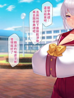 [親子丼 (貞五郎)] 冷静無口な低身長爆乳日雇い学生アルバイターイマちゃんのドスケベ業務をこなす日々 [巨乳星人個人漢化]_536_kuqy