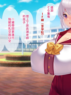 [親子丼 (貞五郎)] 冷静無口な低身長爆乳日雇い学生アルバイターイマちゃんのドスケベ業務をこなす日々 [巨乳星人個人漢化]_538_eqod