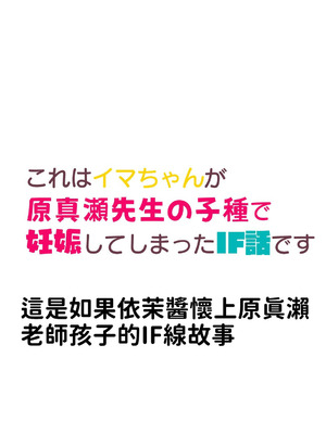 [親子丼 (貞五郎)] 冷静無口な低身長爆乳日雇い学生アルバイターイマちゃんのドスケベ業務をこなす日々 [巨乳星人個人漢化]_556_wgrr