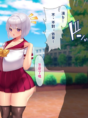 [親子丼 (貞五郎)] 冷静無口な低身長爆乳日雇い学生アルバイターイマちゃんのドスケベ業務をこなす日々 [巨乳星人個人漢化]_557_tmsk
