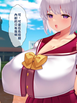 [親子丼 (貞五郎)] 冷静無口な低身長爆乳日雇い学生アルバイターイマちゃんのドスケベ業務をこなす日々 [巨乳星人個人漢化]_558_tlns