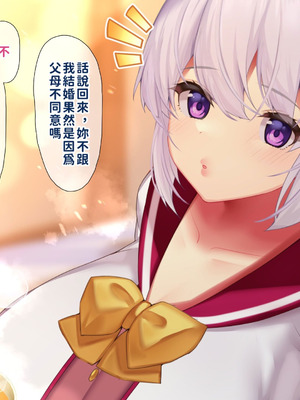 [親子丼 (貞五郎)] 冷静無口な低身長爆乳日雇い学生アルバイターイマちゃんのドスケベ業務をこなす日々 [巨乳星人個人漢化]_563_htyu