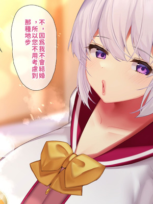 [親子丼 (貞五郎)] 冷静無口な低身長爆乳日雇い学生アルバイターイマちゃんのドスケベ業務をこなす日々 [巨乳星人個人漢化]_565_ldey